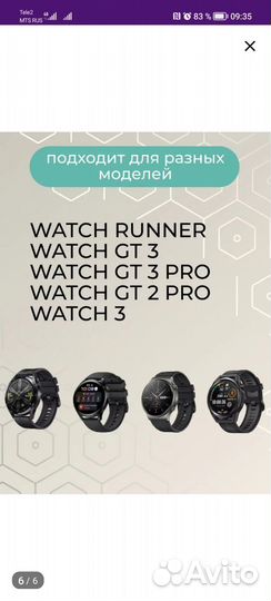 Зарядное устройство для часов. И т.д