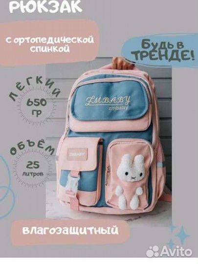 Портфель для девочки