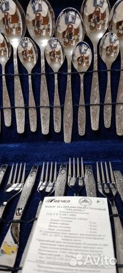 Столовый набор