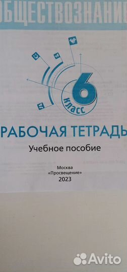 Рабочие тетради 6 класс