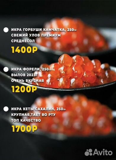 Красная икра горбуши,форель