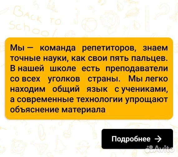 Репетитор по математике физике химии информатике