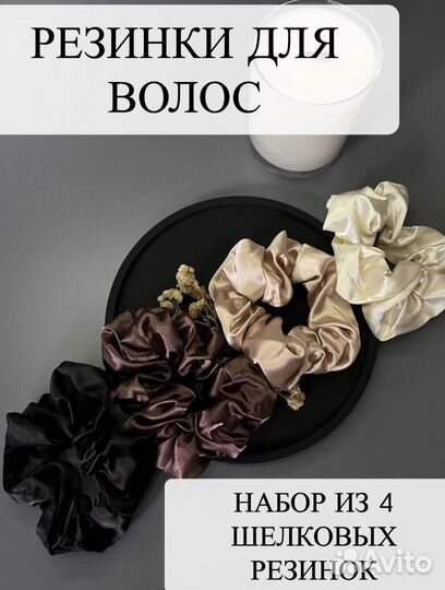 Набор резинок для волос