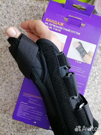 Бандаж на лучезапястный сустав