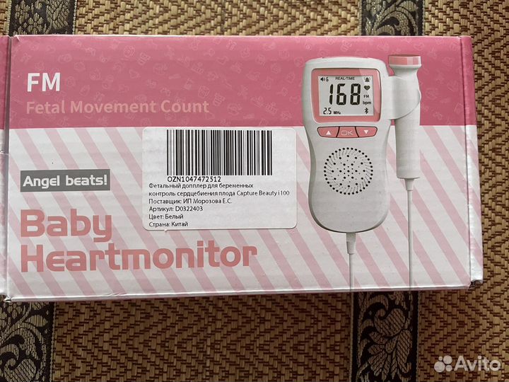 Фетальный допплер