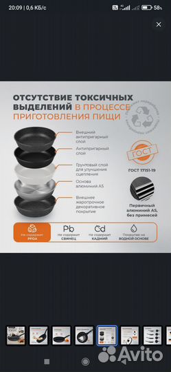 Сковорода