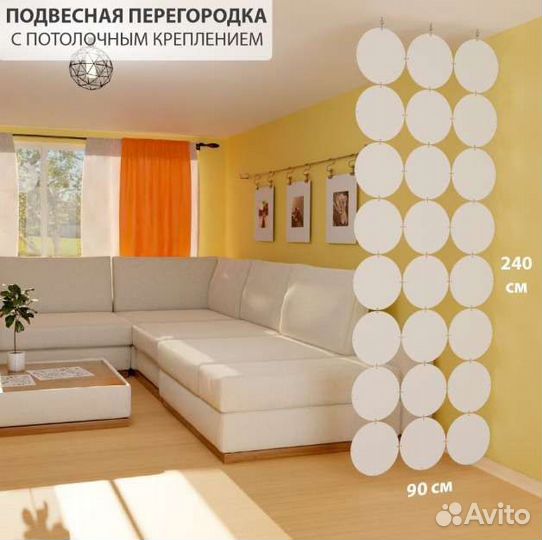 Модульная ширма -перегородка для зонирования