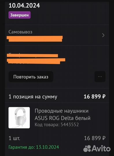 Asus Rog Delta white