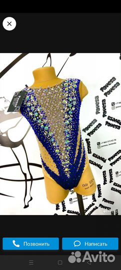 Купальник для художественной гимнастики