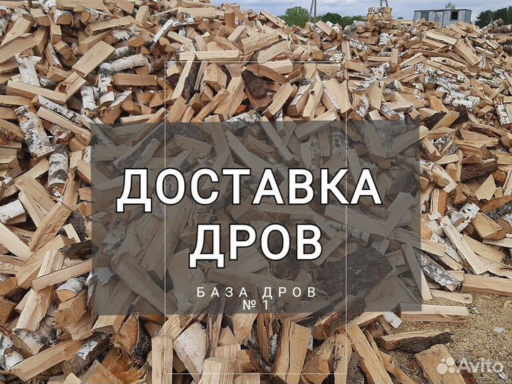 Дрова от производителя