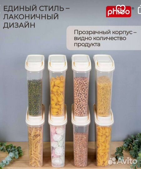 Контейнеры для хранения