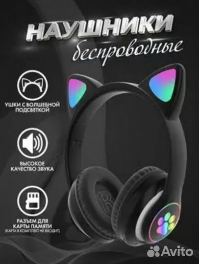 Беспроводные наушники