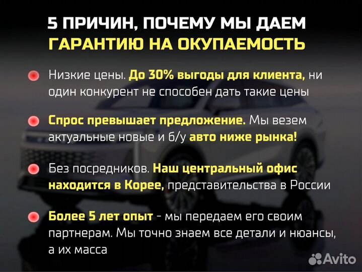 Авто франшиза с гарантией прибыли до 3 млн/год