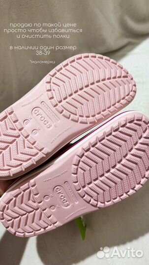 Crocs женские