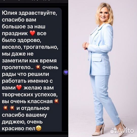 Поющая ведущая + Диджей