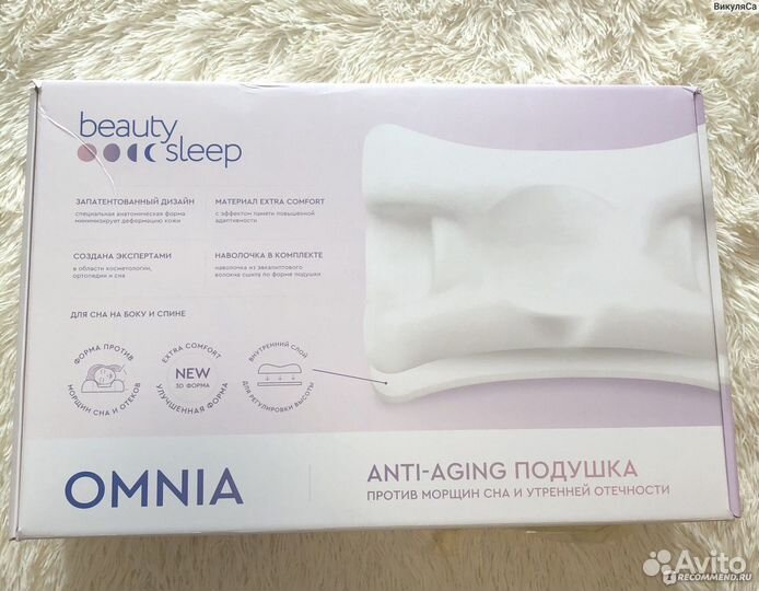 Подушка ортопедическая Beauty sleep