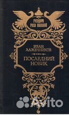 5 исторических книг из серии Государи Руси Великой