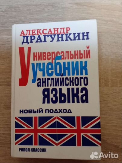 Книги для изучения английского
