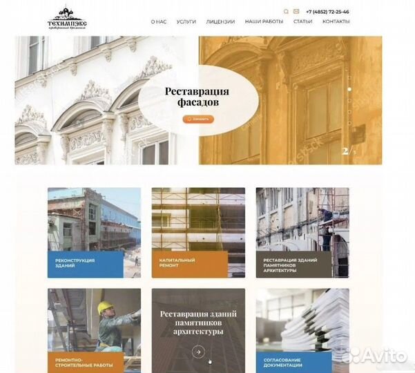 Доработка сайта, битрикс вордпрес и др