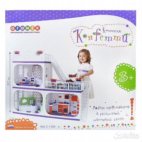 Кукольный дом 