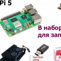 Набор-комплек�т Raspberry pi 5 4gb/8gb Starter-kit