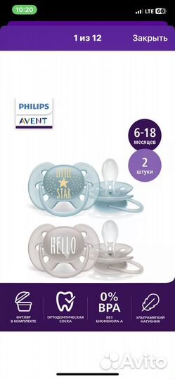 Соска пустышка avent 6 18