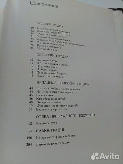 Свердловская картинная галерея