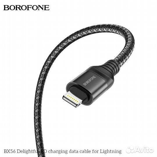 Кабель USB - Lightning borofone 2,4A оплетка 1метр