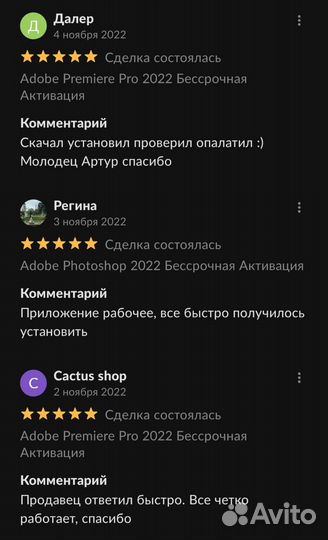 Adobe Premiere Pro Бессрочная Активация