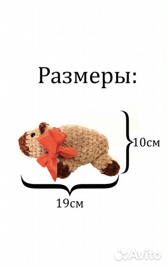 Вязанные капибары
