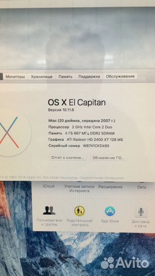 Моноблок apple iMac 20’ 2007 года