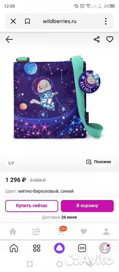 Продаю сумку