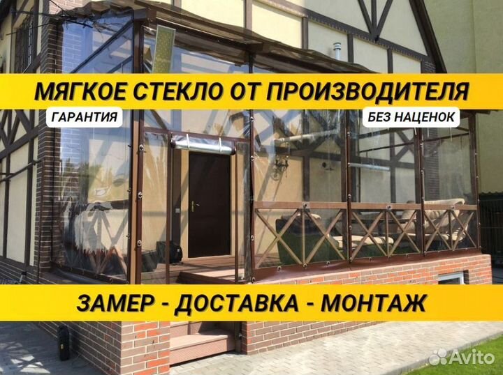 Гибкиe oкна d-8036