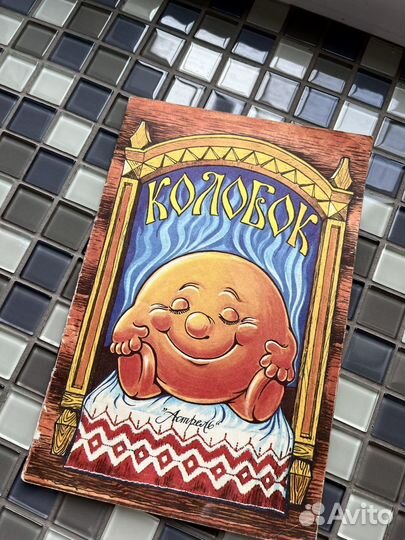 Детские книжки СССР