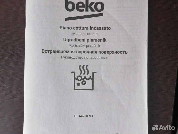 Варочная панель электрическая индукционная