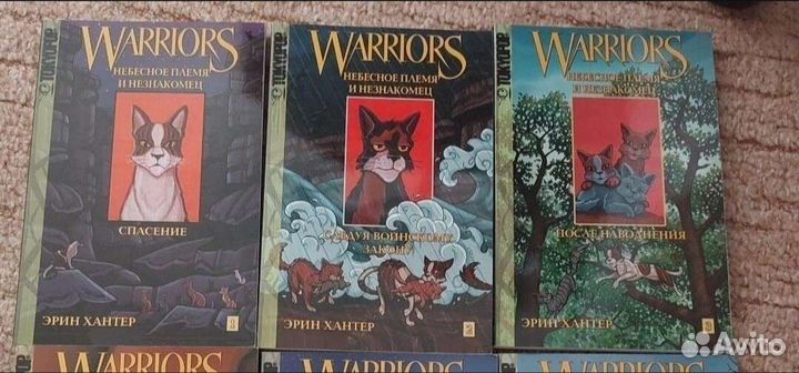 Коты воители манга