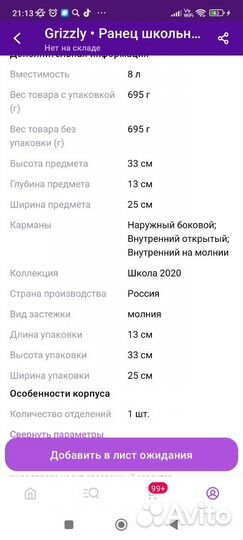 Рюкзак гриззли новый