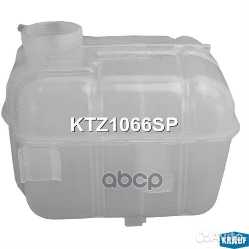 Бачок расширительный KTZ1066SP Krauf