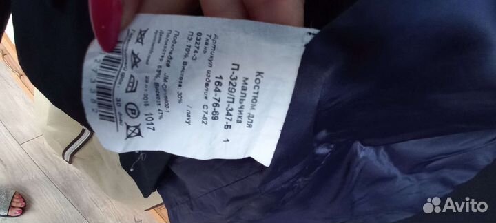 Костюм на мальчика