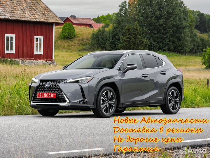 Lexus UX I