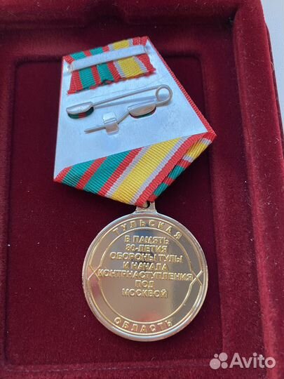 Юбилейные медали победы в ВОВ