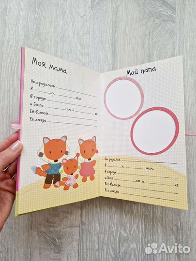 Фотоальбом детский для новорожденных