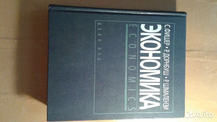 Экономика.Учебник