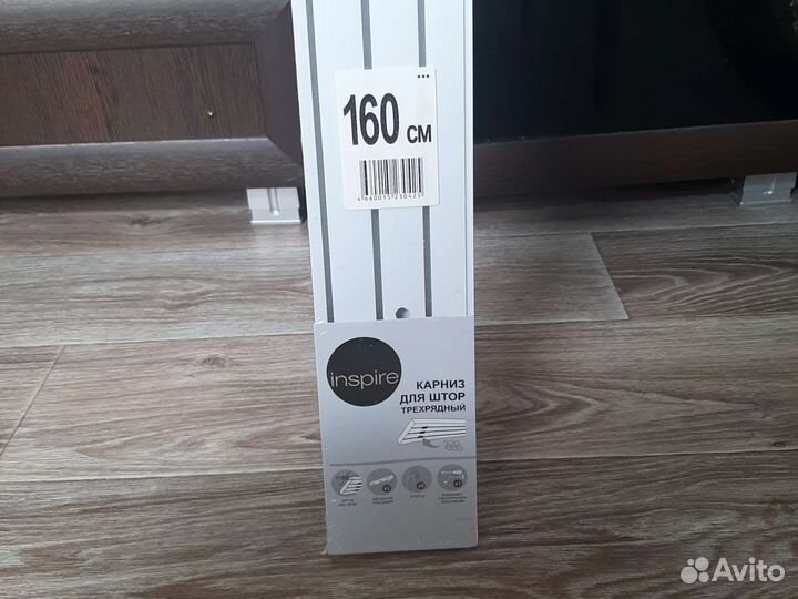 Карниз 160см и крепёж