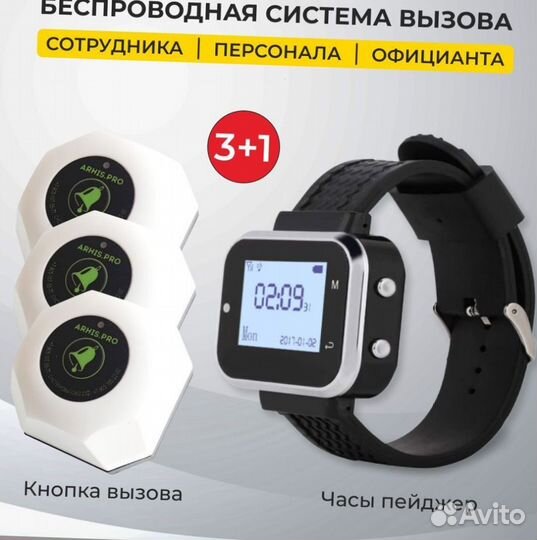 Кнопка вызова персонала, официанта и помощи белая