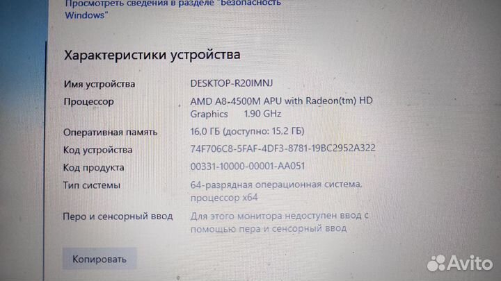 Ноутбук lenovo G505S