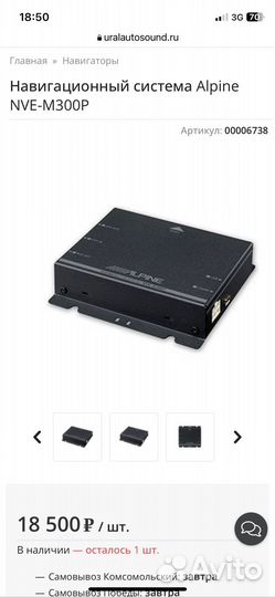 Блок навигации alpine