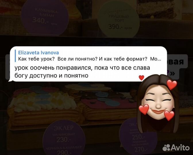 Репетитор по английскому языку