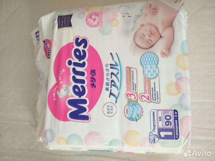 Подгузники