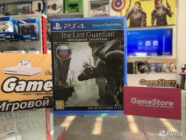 The Last Guardian PS4